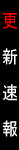 Web画像　GIF形式　アニメーションGIF
