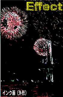 インク画（外形）