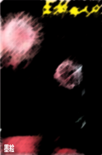 墨絵