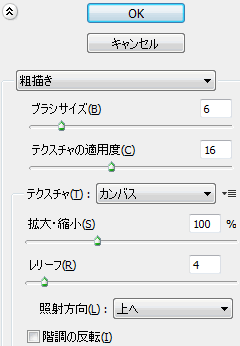 効果ダイアログ