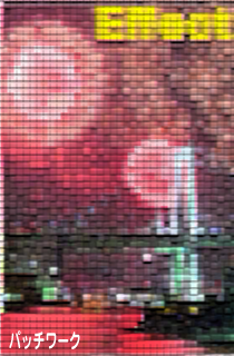 パッチワーク