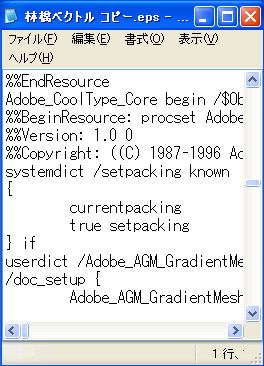EPSテキストデータ