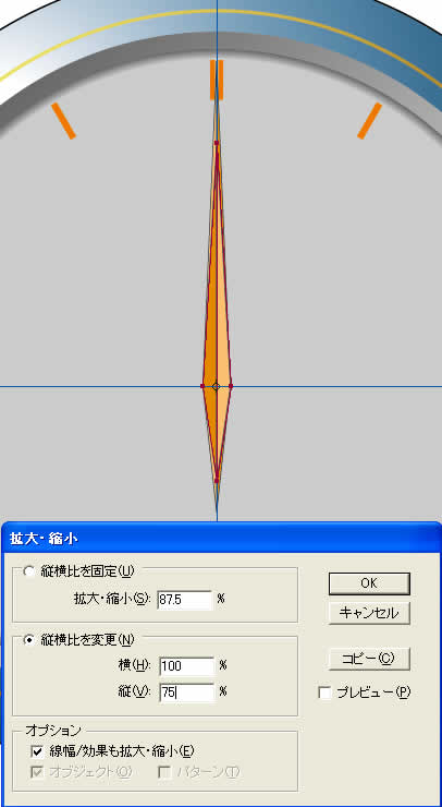 Illustrator　FirstStep　オブジェクトの編集