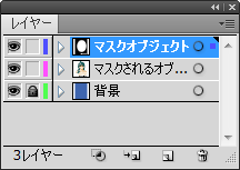 レイヤー