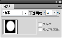 不透明パネル