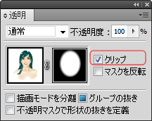 パネル・クリップ