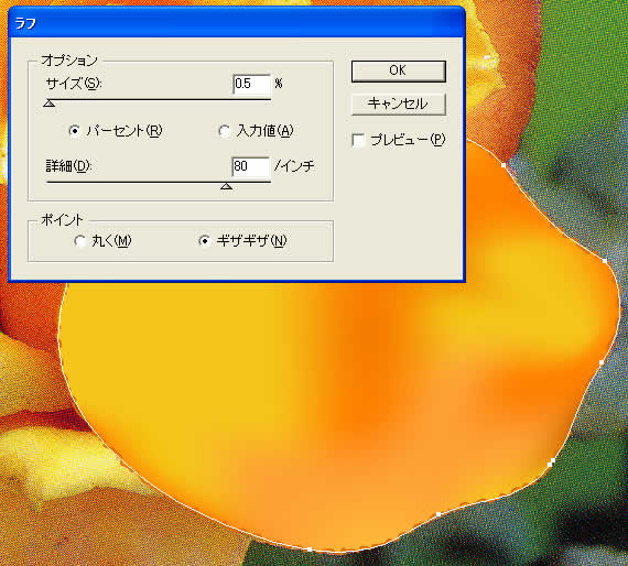 Illustrator/イラストレーター講座　チュウトリアル　花