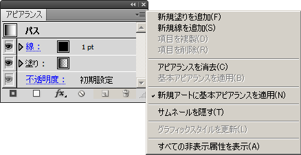 アピアランス
