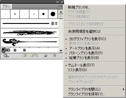 ブラシ