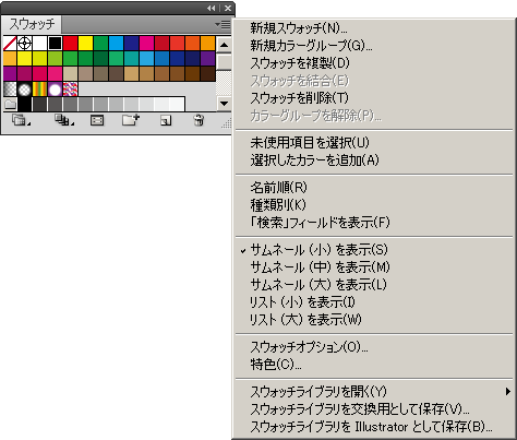 スウォッチ