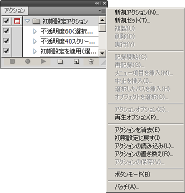 アクション