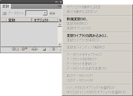 変数
