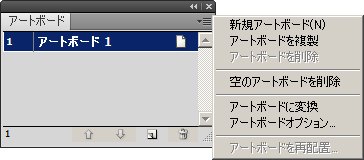 アートボード
