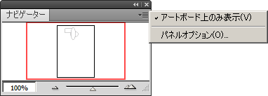ナビゲーター