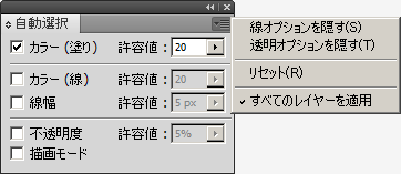 オートセレクト