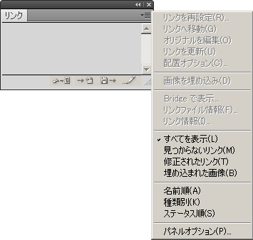 リンク