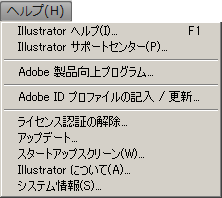 ヘルプ