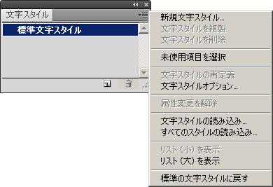 文字スタイル