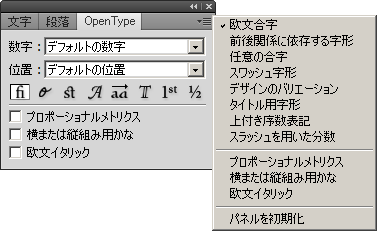 オープンタイプ