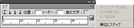 タブ
