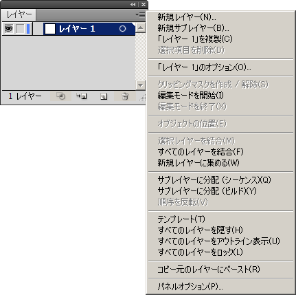 レイヤー