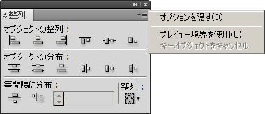 整列