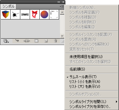 シンボル