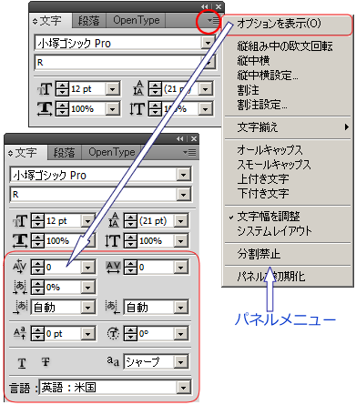 パネルオプション
