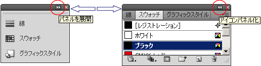 パネルアイコン