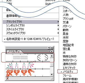 ブラシの適用例