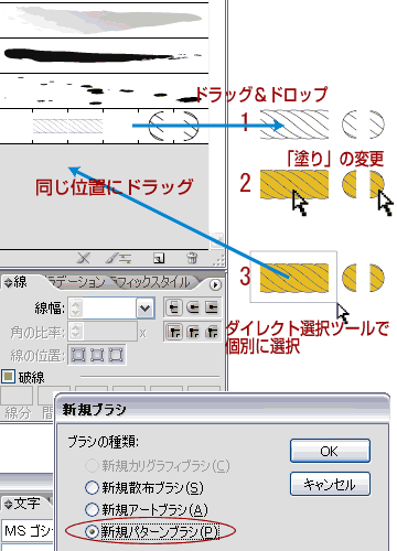 ロープブラシのカラー変更