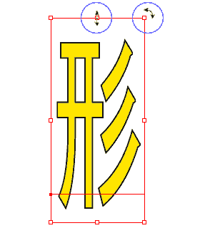 Illustrator　自動変形ツール