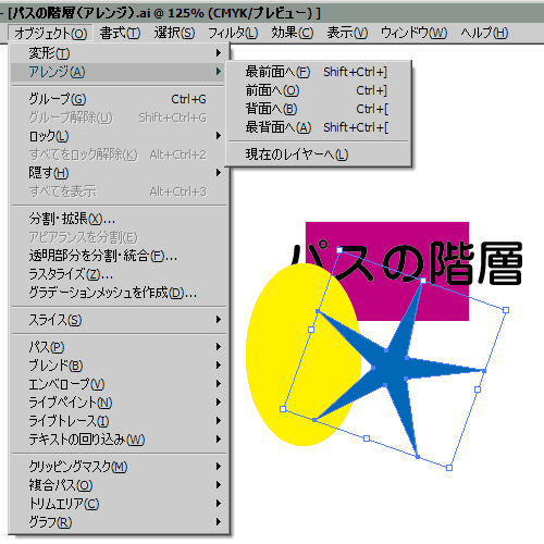Illustrator アレンジ