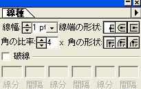 Illustrator 線種パレット