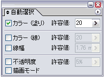 Illustrator 自動選択オプション