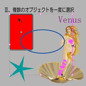 Illustrator　複数選択