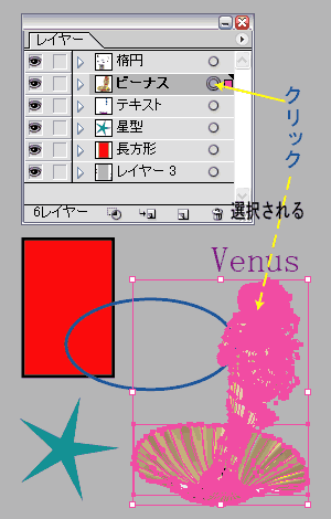 Illustrator　レイヤーでの選択