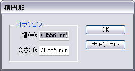 Illustrator　楕円ツールオプション