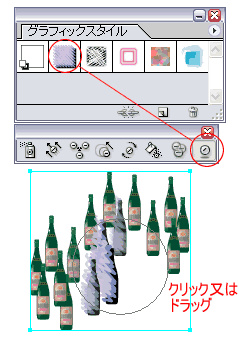 Illustrator　シンボルスタイルツール