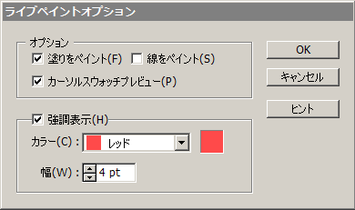 オプション