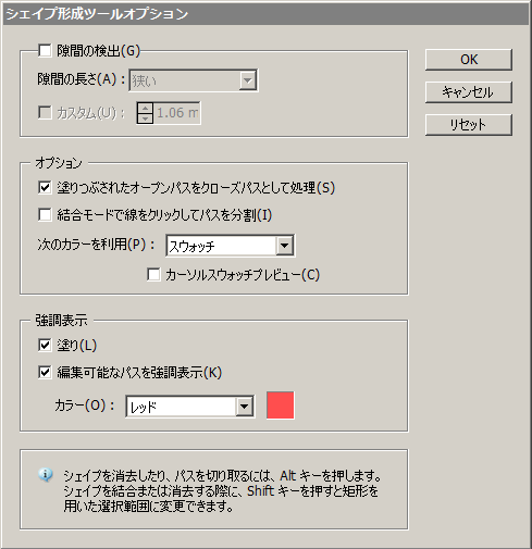 オプションダイアログ