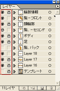 Illustrator　レイヤーパレットでのロック・非表示