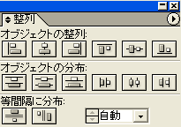 Illustrator　パス・オブジェクトの整列