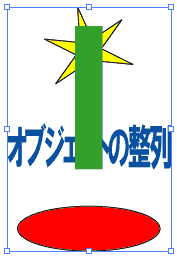 Illustrator　パス・オブジェクトの整列　水平中央に整列