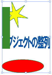 Illustrator　パス・オブジェクトの整列　水平整列