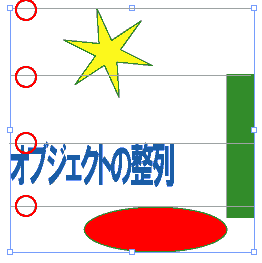 Illustrator　パス・オブジェクトの整列　垂直方向上に分布