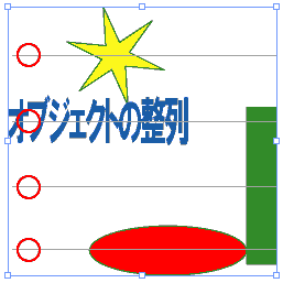 Illustrator　パス・オブジェクトの整列　垂直方向中央に分布