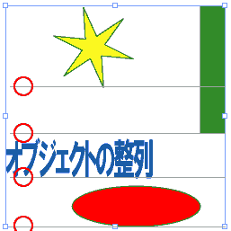 Illustrator　パス・オブジェクトの整列　垂直方向下に分布