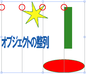 Illustrator　パス・オブジェクトの整列　水平方向左に分布