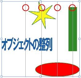 Illustrator　パス・オブジェクトの整列　水平方向中央に分布